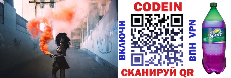 купить наркотики сайты Тавда MEGA ССЫЛКА Кодеин Purple Drank