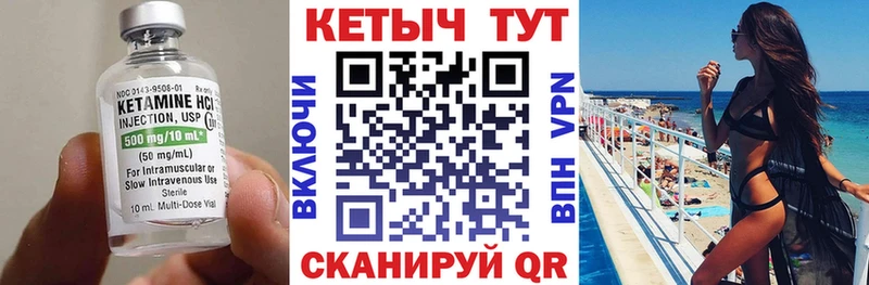 КЕТАМИН VHQ  наркотики  Тавда 