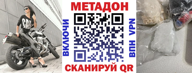 Метадон кристалл Тавда